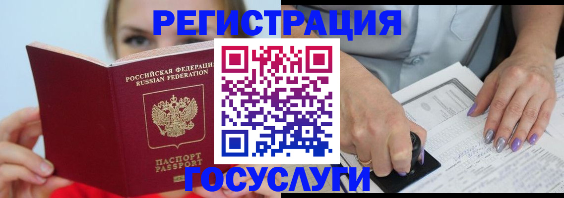 прописка гарантия в Мариинске