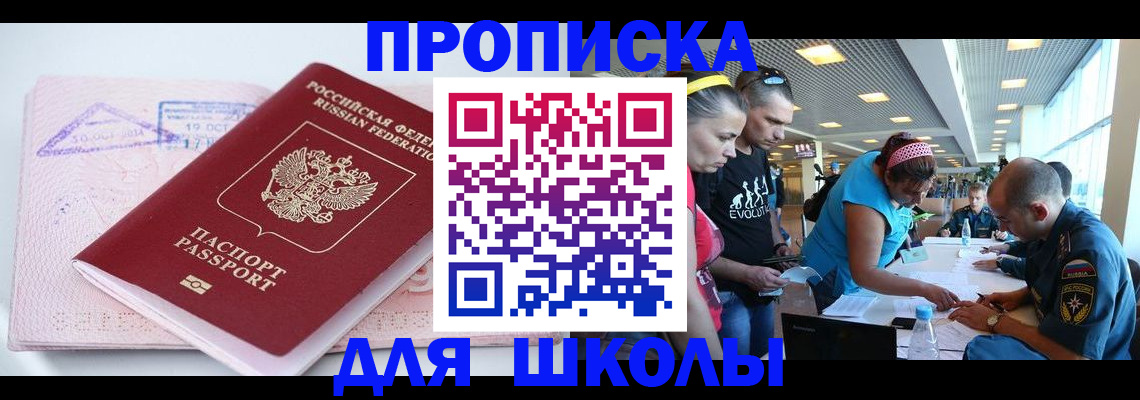 регистрация для дет. сада в Мариинске